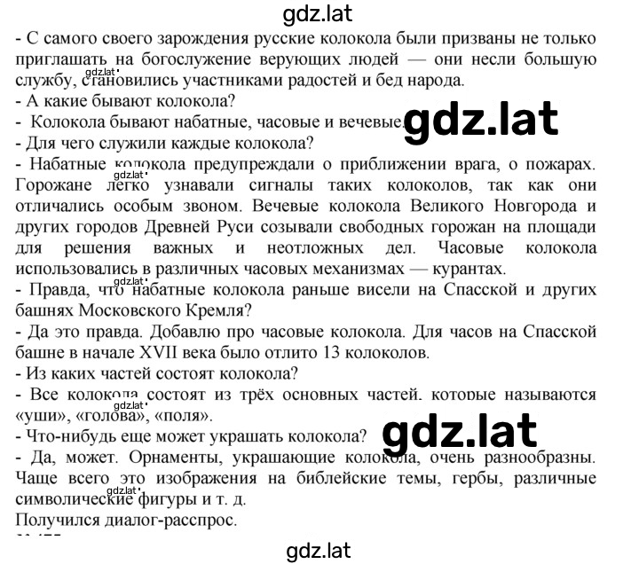 Решение задания № 474 — страница 1