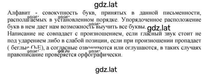 Решение задания № 481 — страница 2