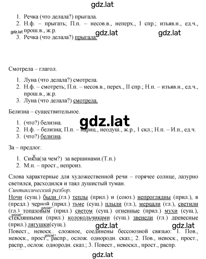 Решение задания № 491 — страница 2