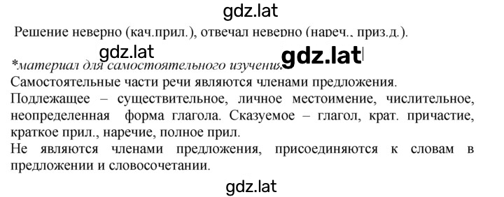 Решение задания № 492 — страница 2