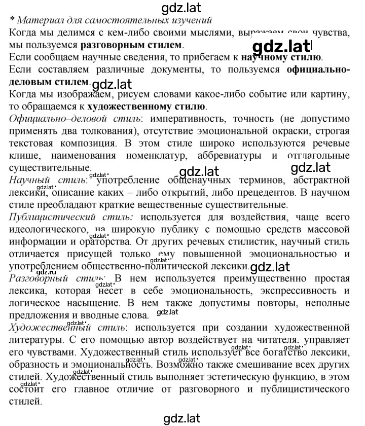 Решение задания № 60 — страница 2
