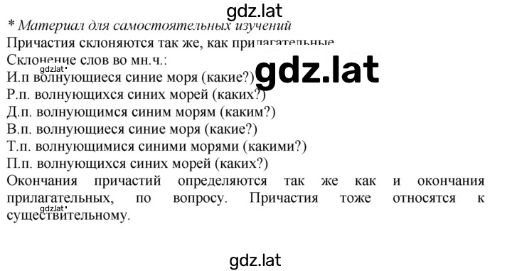 Решение задания № 78 — страница 2