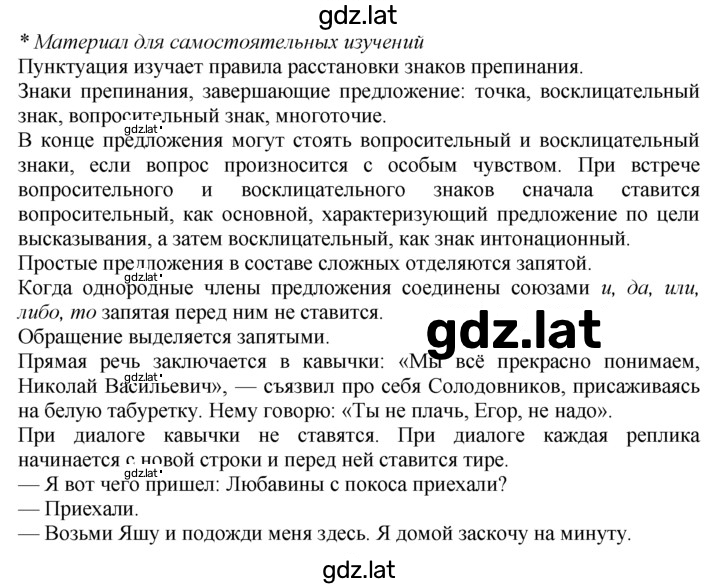 Решение задания № 9 — страница 2