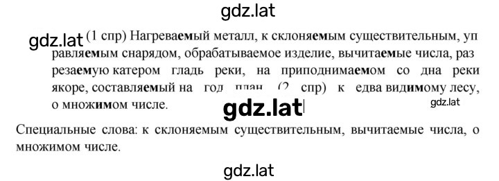 Решение задания № 121 — страница 1