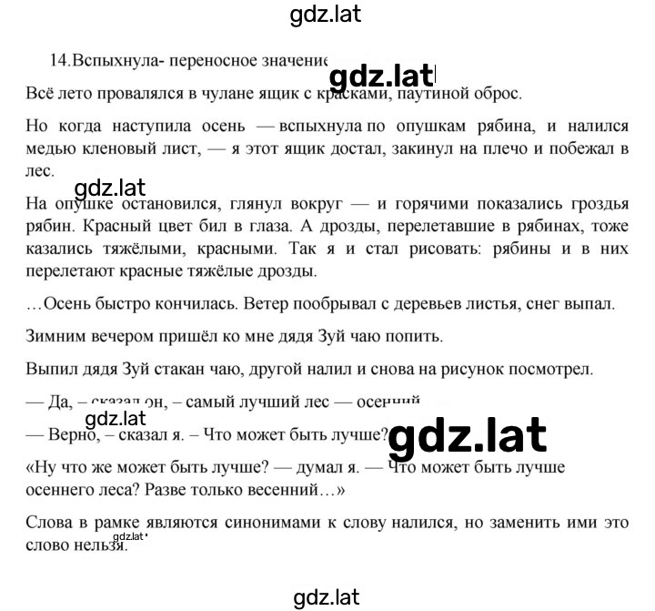 Решение задания № 14 — страница 1
