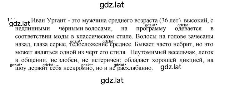 Решение задания № 172 — страница 1