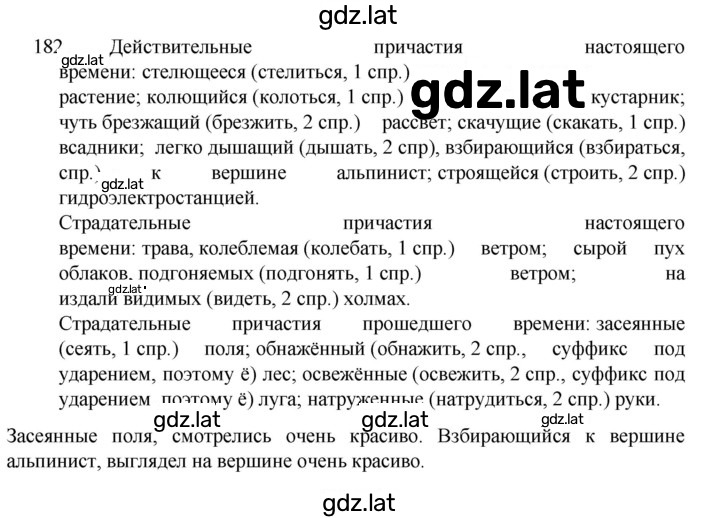 Решение задания № 182 — страница 1