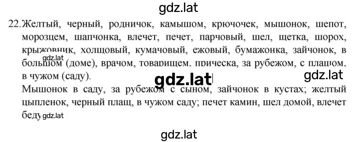 Решение задания № 22 — страница 1