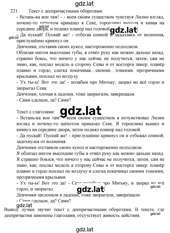 Решение задания № 221 — страница 1