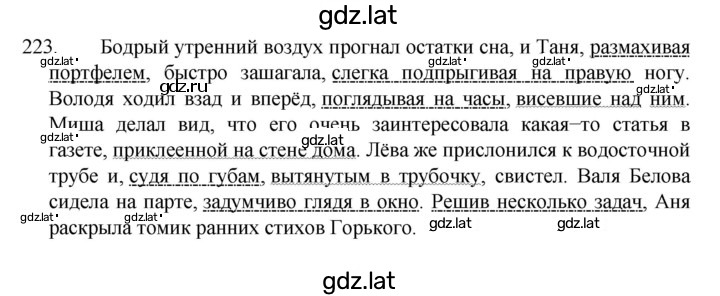Решение задания № 223 — страница 1