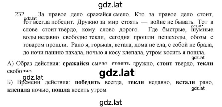 Решение задания № 232 — страница 1