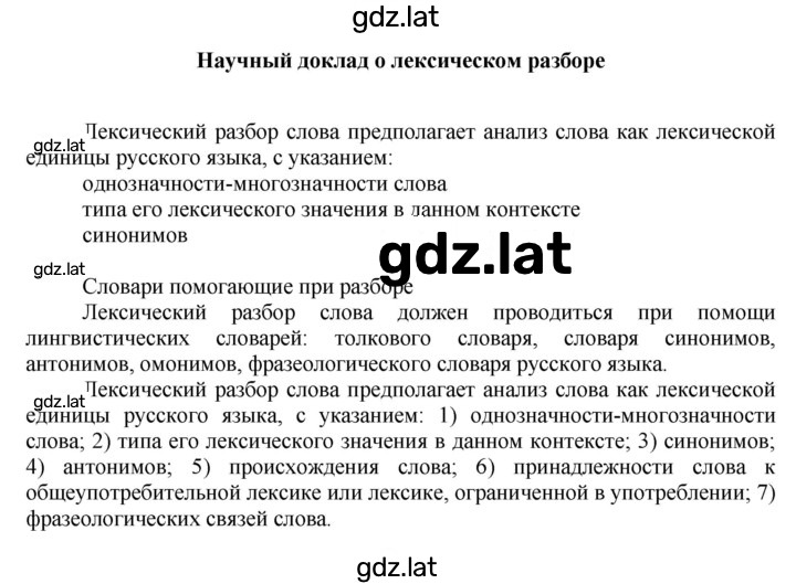 Решение задания № 270 — страница 3