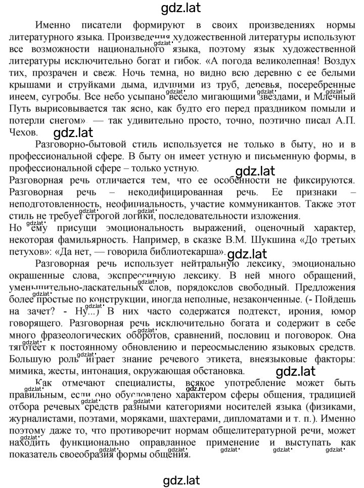 Решение задания № 317 — страница 3