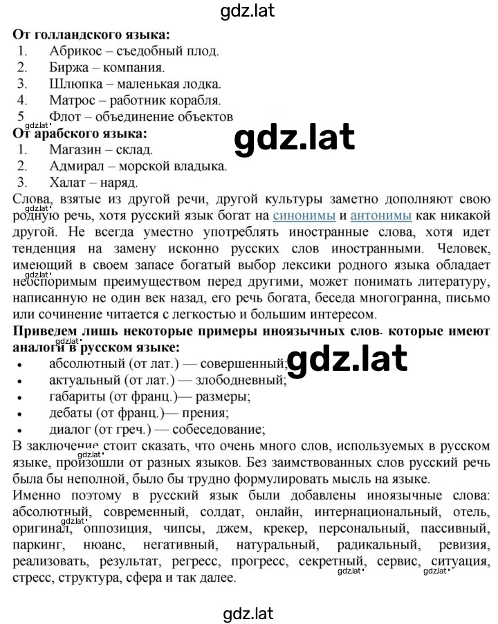 Решение задания № 323 — страница 3