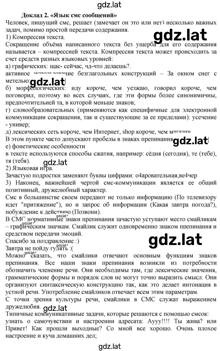 Решение задания № 323 — страница 4
