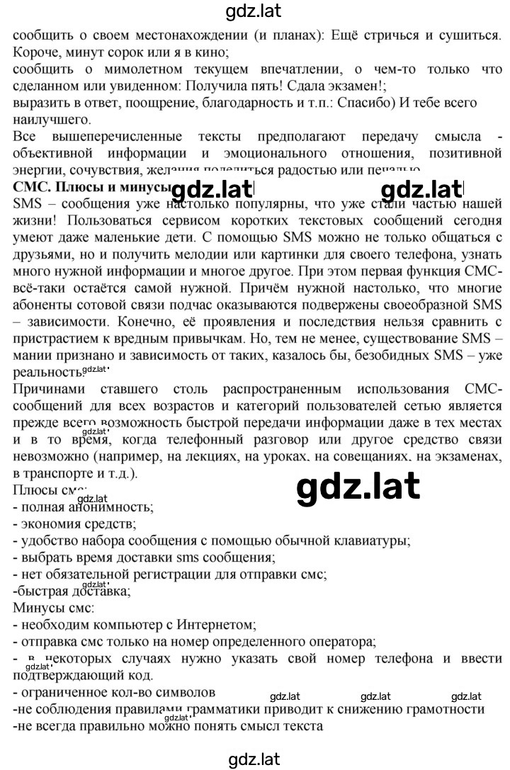 Решение задания № 323 — страница 5