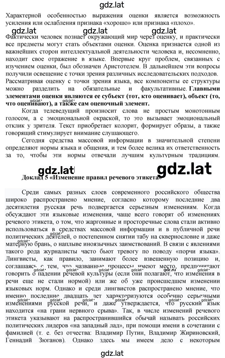 Решение задания № 323 — страница 8