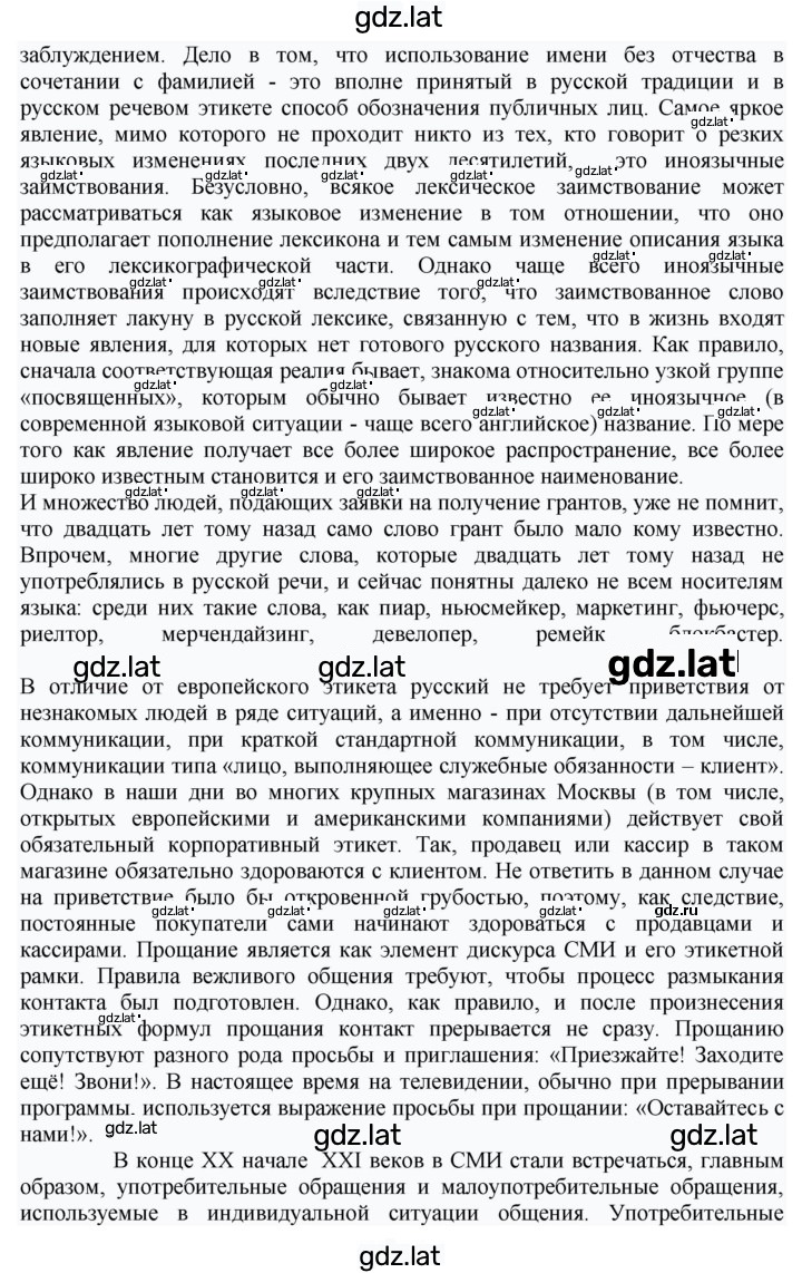 Решение задания № 323 — страница 9