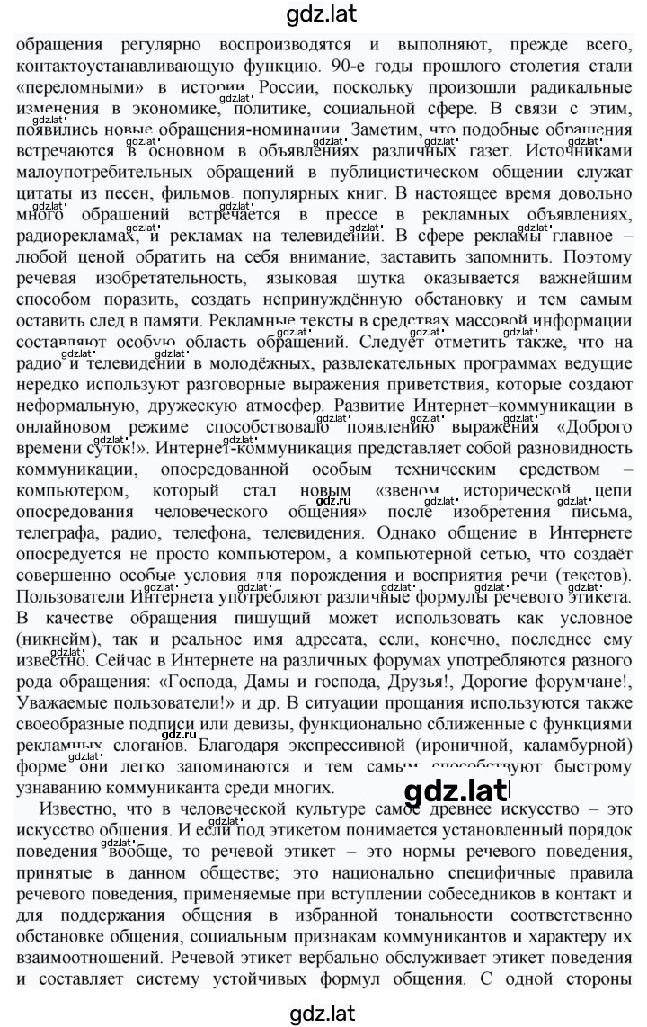 Решение задания № 323 — страница 10