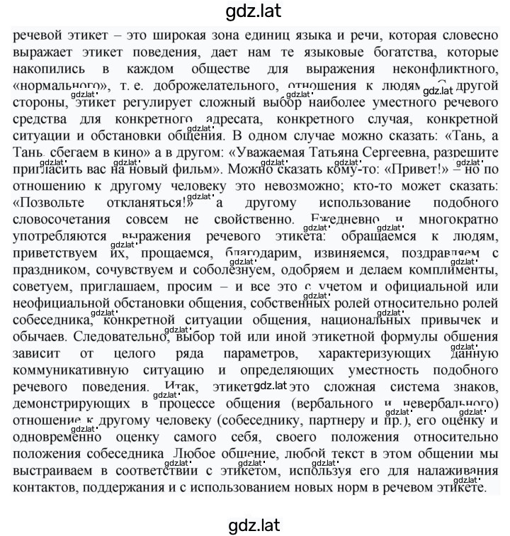 Решение задания № 323 — страница 11