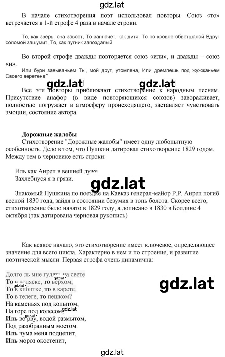Решение задания № 394 — страница 4