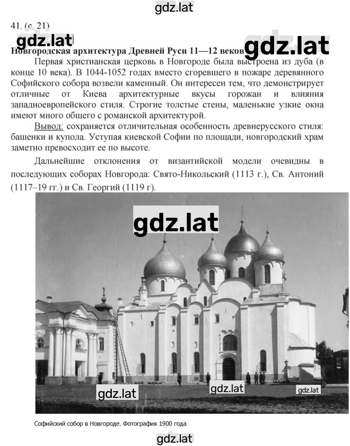 Решение задания № 41 — страница 2