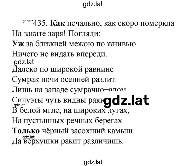 Решение задания № 435 — страница 1