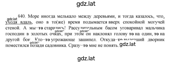 Решение задания № 440 — страница 1