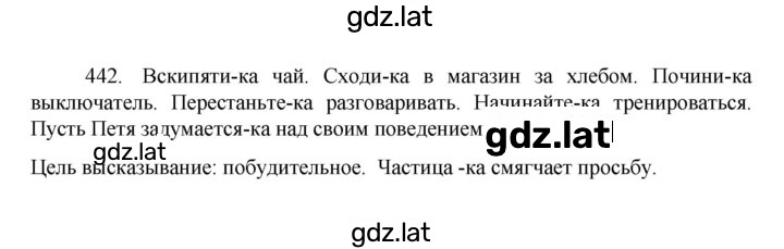 Решение задания № 442 — страница 1
