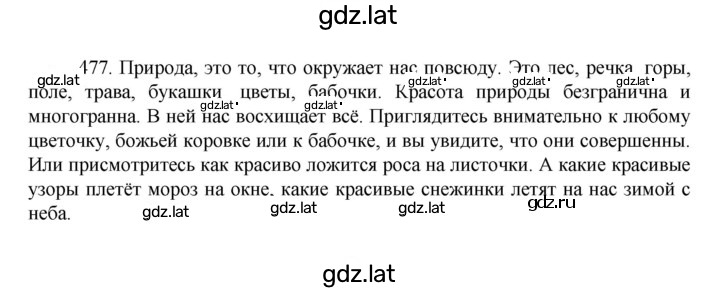 Решение задания № 477 — страница 1