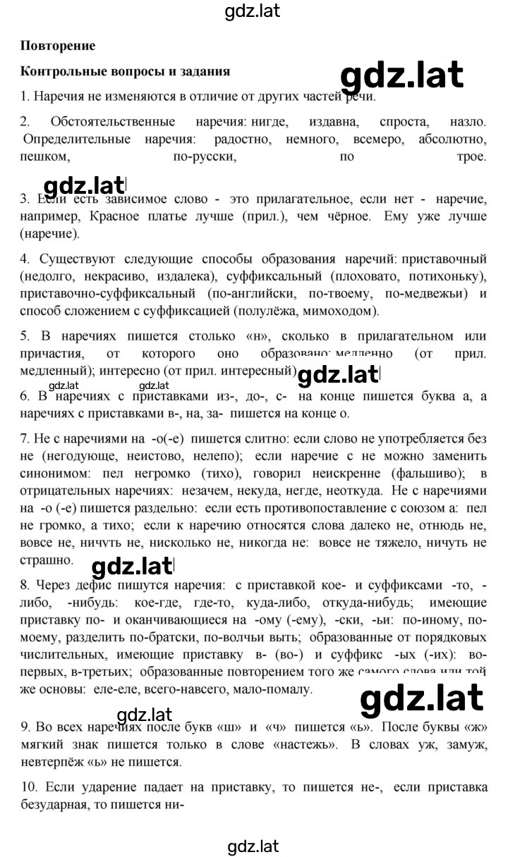 Решение задания № стр. 154 — страница 1