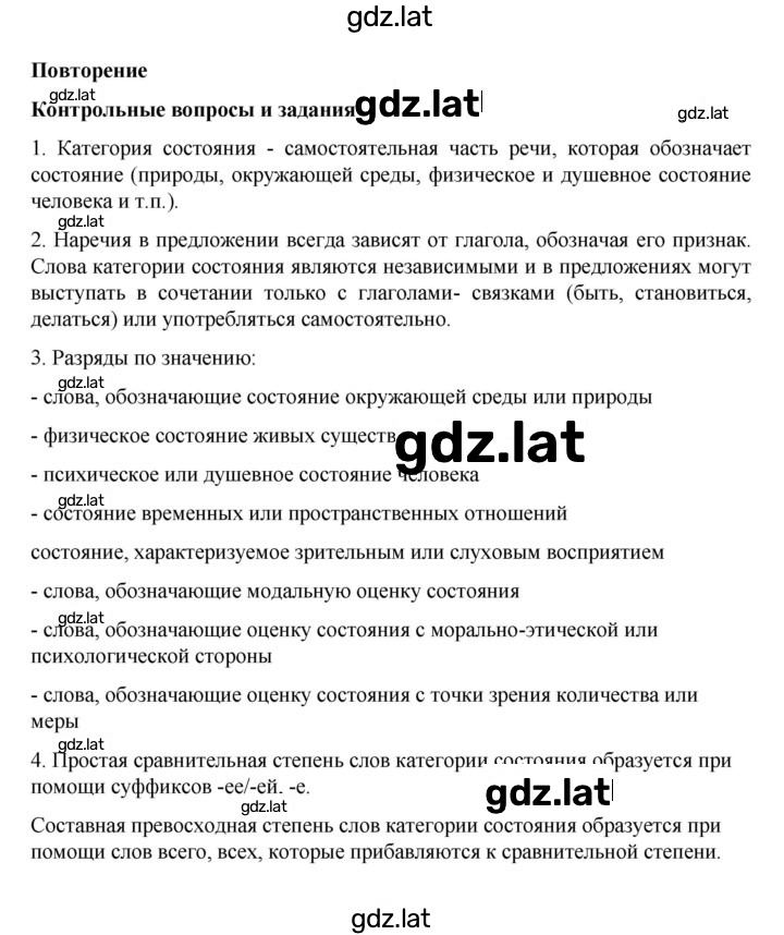 Решение задания № стр. 25 — страница 1