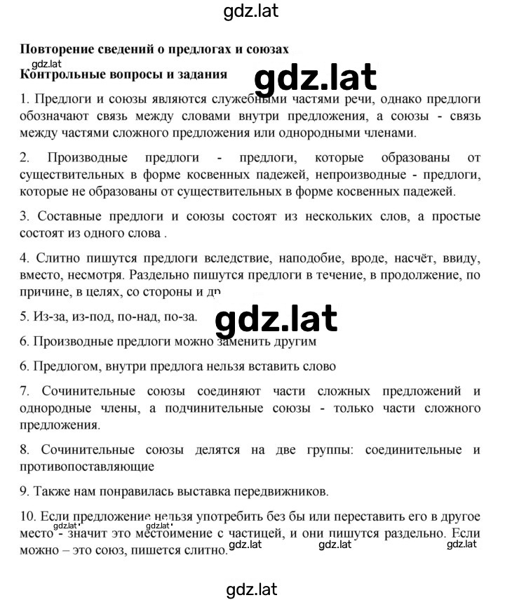 Решение задания № стр. 64 — страница 1