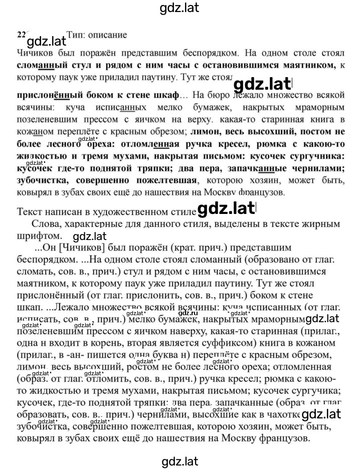 Решение задания № 223 — страница 1