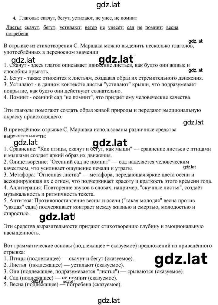 Решение задания № 4 — страница 1
