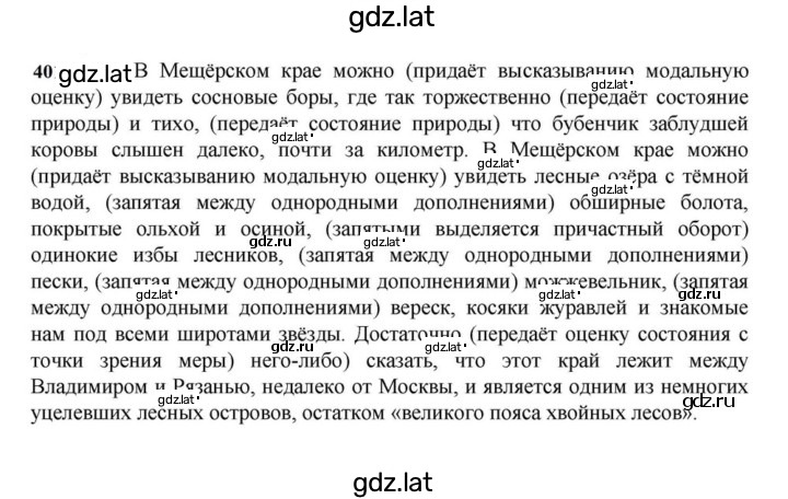 Решение задания № 401 — страница 1
