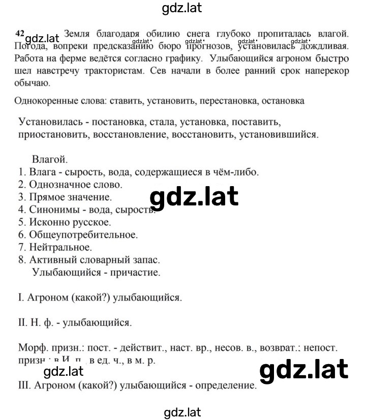 Решение задания № 421 — страница 1