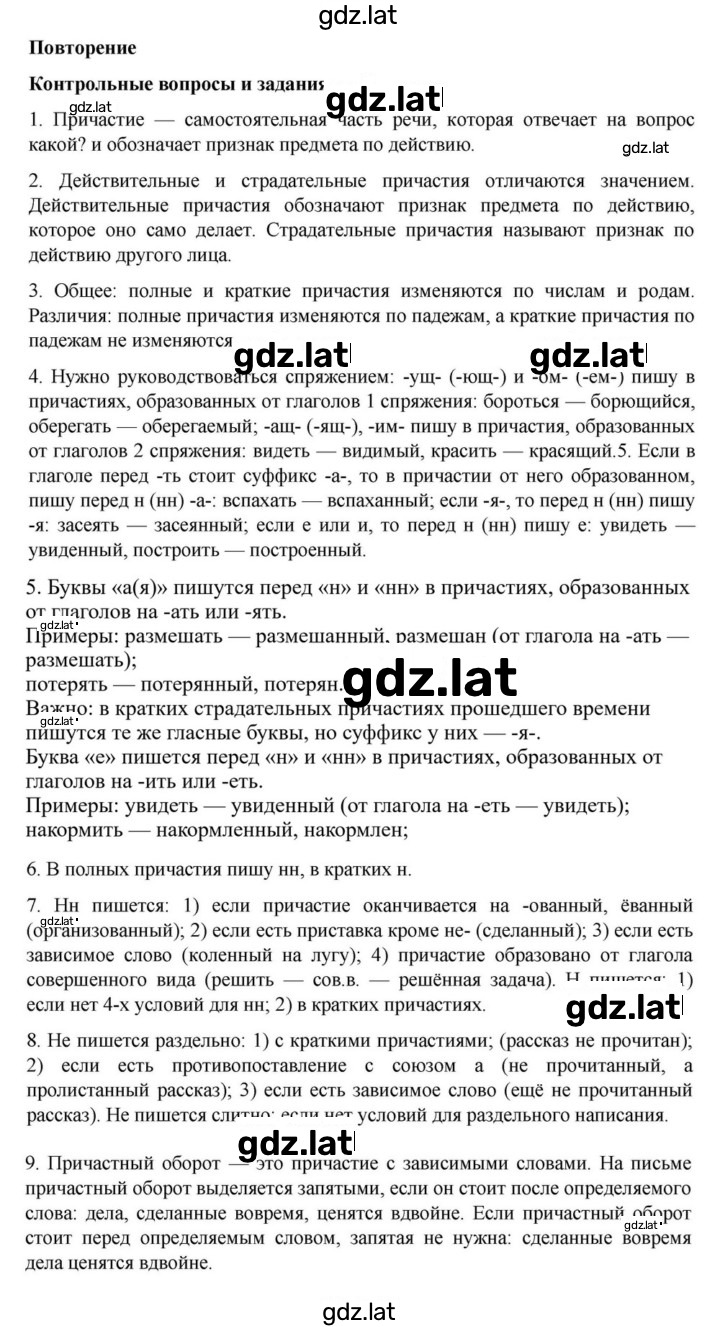 Решение задания № стр. 147 — страница 1