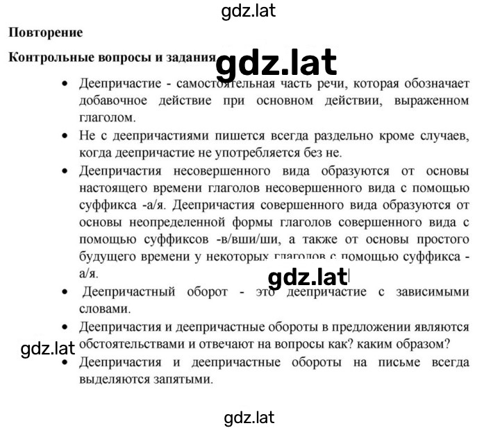 Решение задания № стр. 177 — страница 1