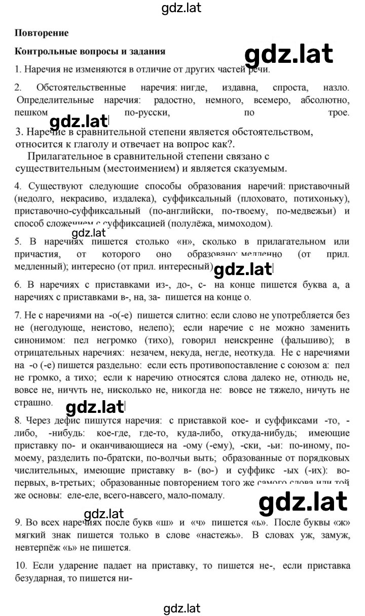 Решение задания № стр. 217 — страница 1