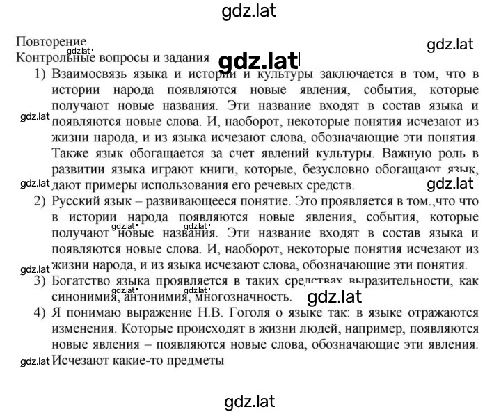 Решение задания № стр. 9 — страница 1