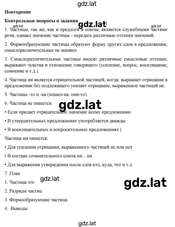 Решение задания № стр. 102 — страница 1