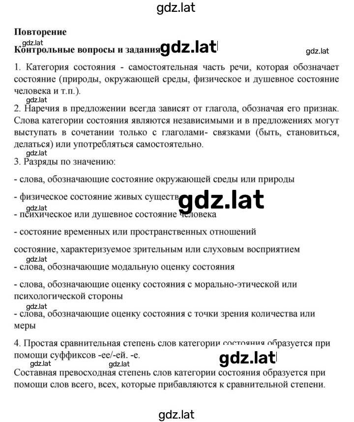 Решение задания № стр. 15 — страница 1