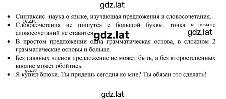 Решение задания № §2 — страница 1