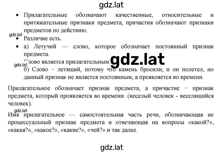 Решение задания № §23 — страница 1