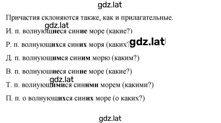 Решение задания № §24 — страница 1