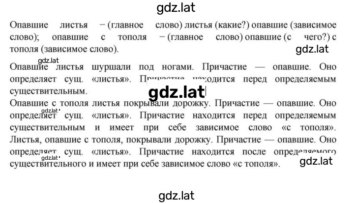 Решение задания № §25 — страница 1