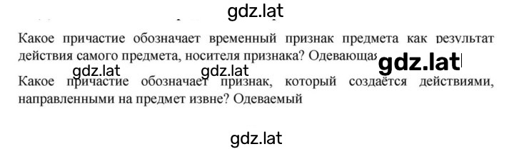 Решение задания № §26 — страница 1