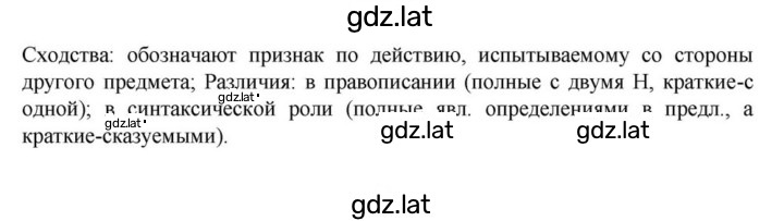 Решение задания № §27 — страница 1