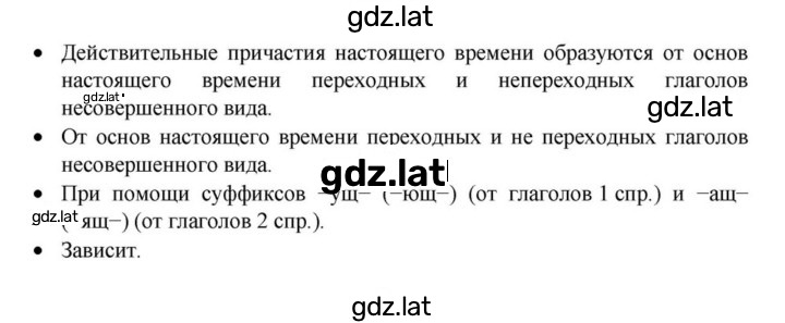 Решение задания № §28 — страница 1